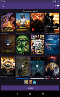 Screenshot of the application Twitch - #7