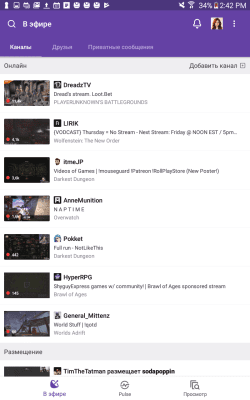 Screenshot of the application Twitch - #9
