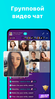 Screenshot of the application Bigo Live (Bigo Life) - #4