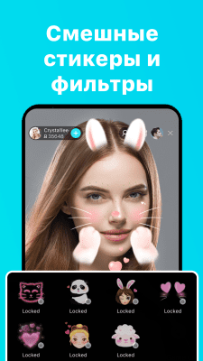 Screenshot of the application Bigo Live (Bigo Life) - #5