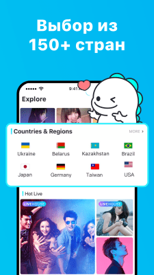 Screenshot of the application Bigo Live (Bigo Life) - #8