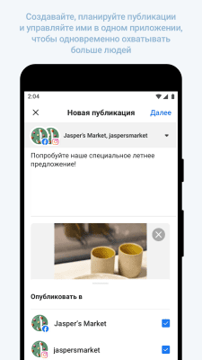 Screenshot of the application Meta Business Suite - #2