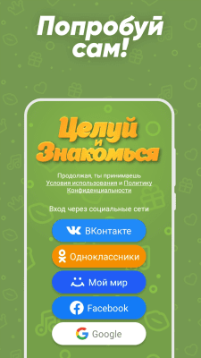 Screenshot of the application Kiss and Meet: Bottle Online - #6
