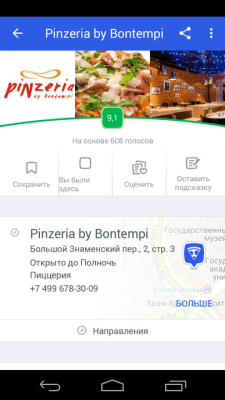 Screenshot of the application Foursquare - #3