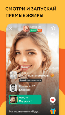 Screenshot of the application Mamba - free dating - #6