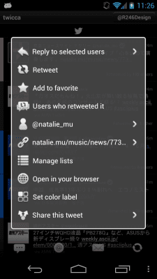 Screenshot of the application Twicca - #2