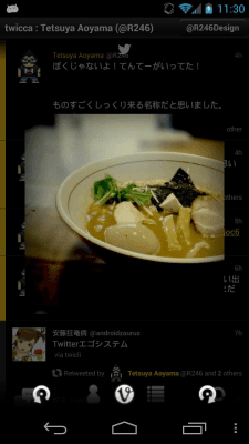 Screenshot of the application Twicca - #3
