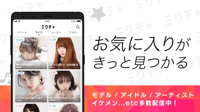 Screenshot of the application MixChannel - #4