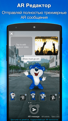 Screenshot of the application Snaappy - AR Social Network - #3