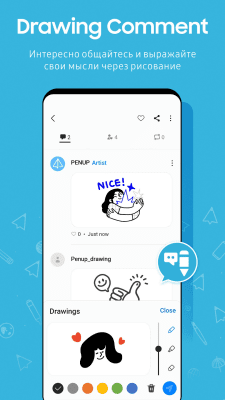 Screenshot of the application PENUP - #8