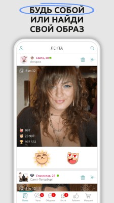 Screenshot of the application Flirtogram - #4