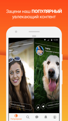 Screenshot of the application Twoo - Meet new people - #2