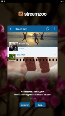 Screenshot of the application Streamzoo - #2