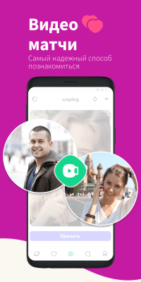 Screenshot of the application Vaplog - Chat, Dating, Conversation, Online Chat - #2