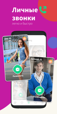 Screenshot of the application Vaplog - Chat, Dating, Conversation, Online Chat - #3