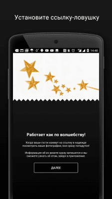 Screenshot of the application Search Face - #4
