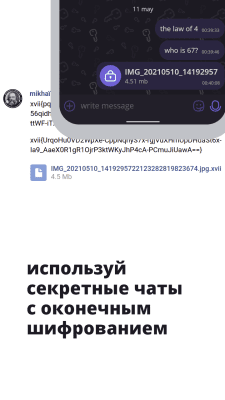 Screenshot of the application xvii messenger for vk - #4