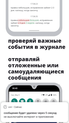 Screenshot of the application xvii messenger for vk - #6