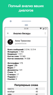 Screenshot of the application Doggy - Scripts for VK - #3