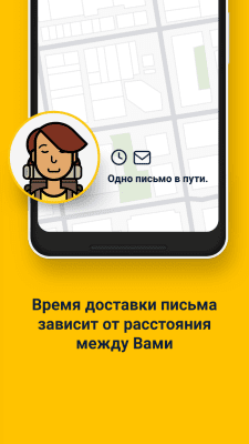 Screenshot of the application SLOWLY - Connect to the World - #2