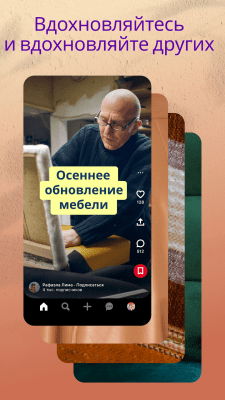 Screenshot of the application Pinterest - #5