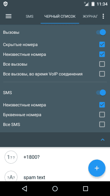 Screenshot of the application Blacklist - #2