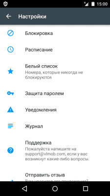 Screenshot of the application Blacklist - #5