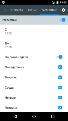 Screenshot of the application Blacklist - #6