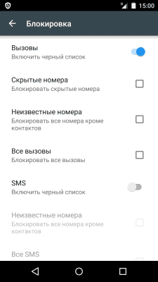 Screenshot of the application Blacklist - #7