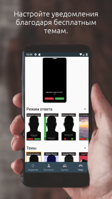 Screenshot of the application Full Screen Caller ID - #5