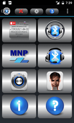 Screenshot of the application Auto Info Call - #3