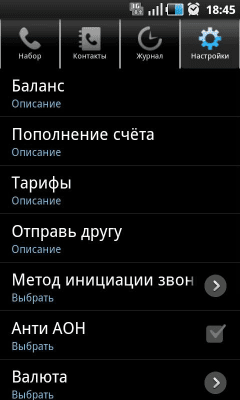 Screenshot of the application NetCall - #3
