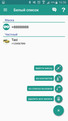 Screenshot of the application Don't call me - call blocker (anti-collector) - #3