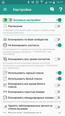 Screenshot of the application Don't call me - call blocker (anti-collector) - #5