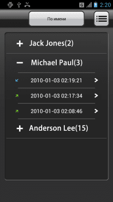 Screenshot of the application Call Recorder - #2