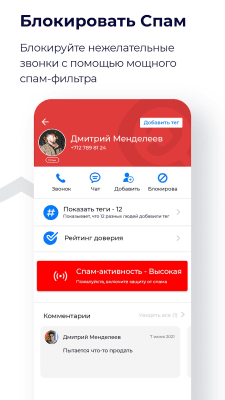 Screenshot of the application Getcontact - #4