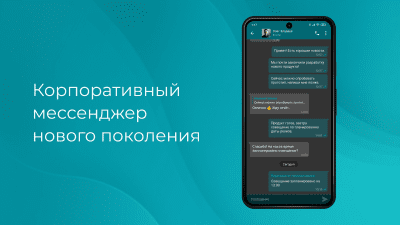 Screenshot of the application TrueConf - #2