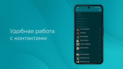 Screenshot of the application TrueConf - #4