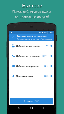 Screenshot of the application Cleaner - #2