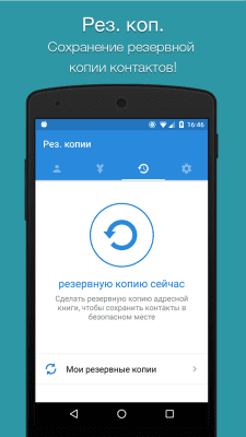 Screenshot of the application Cleaner - #4