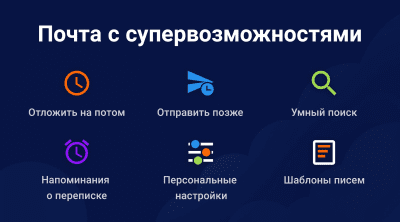 Screenshot of the application Spark Email - #6