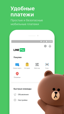 Screenshot of the application LINE - #3