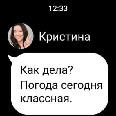 Screenshot of the application LINE - #8