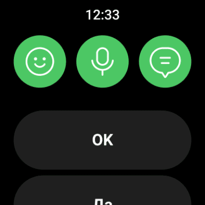 Screenshot of the application LINE - #12