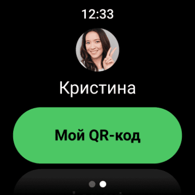 Screenshot of the application LINE - #14