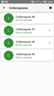 Screenshot of the application Anonymous chat - #3