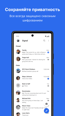 Screenshot of the application Signal Private Messenger - #1