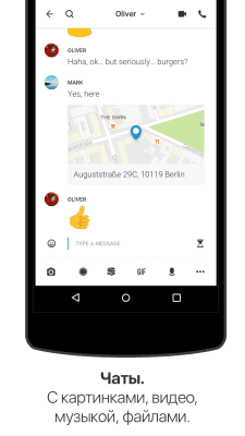 Screenshot of the application Wire - #2
