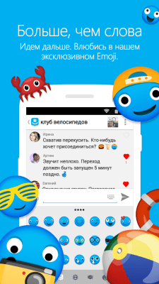 Screenshot of the application GroupMe - #3