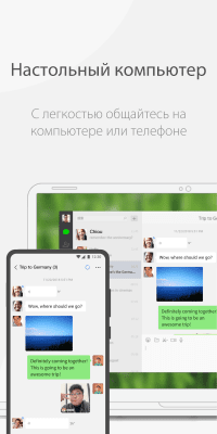 Screenshot of the application WeChat - #7